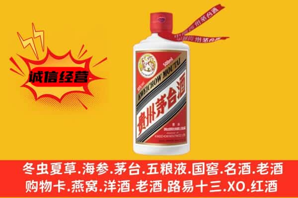 盱眙县上门回收茅台酒价格