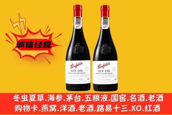 盱眙县上门回收奔富价格