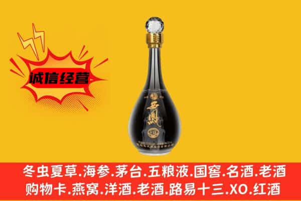 盱眙县上门回收西凤酒价格