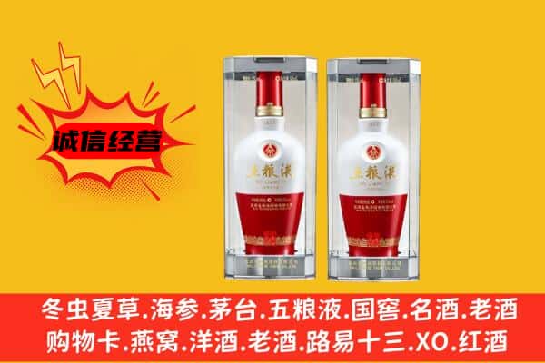 盱眙县上门回收五粮液1618价格