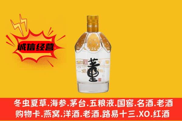 盱眙县上门回收老董酒价格