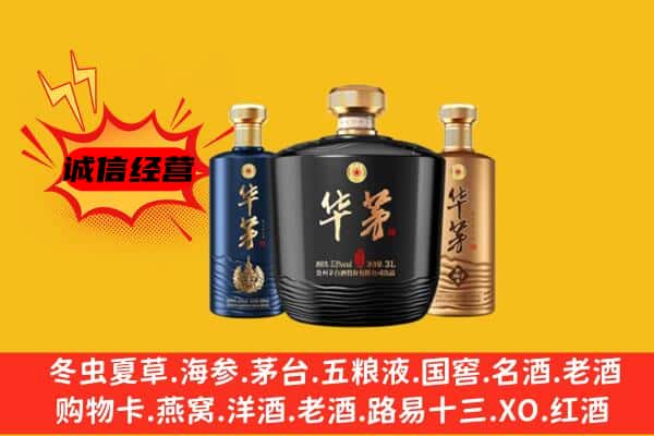 盱眙县上门回收华茅价格