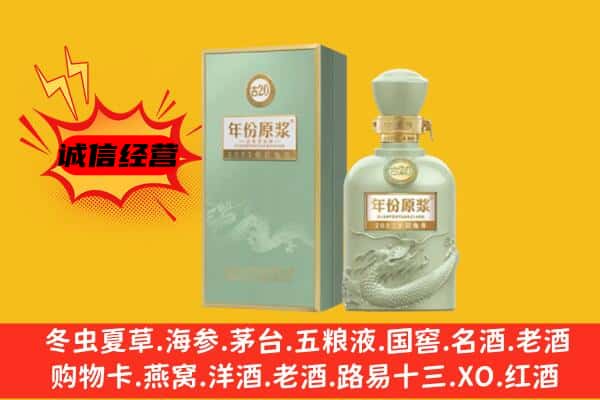 盱眙县上门回收古井贡酒价格