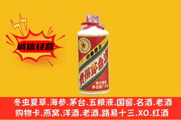 盱眙县回收五星茅台酒
