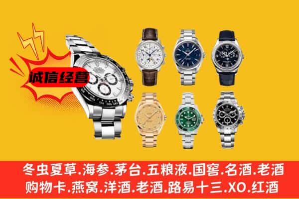 盱眙县回收名表