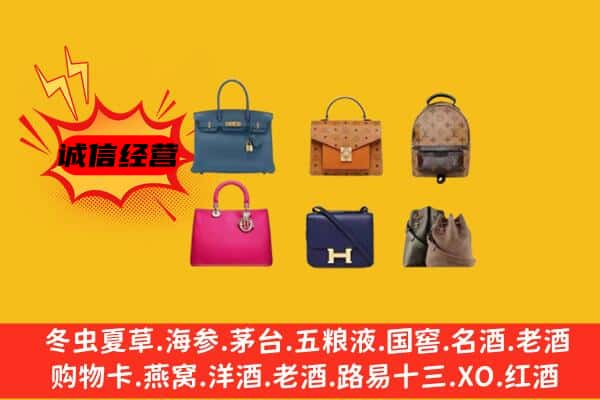 盱眙县回收名包