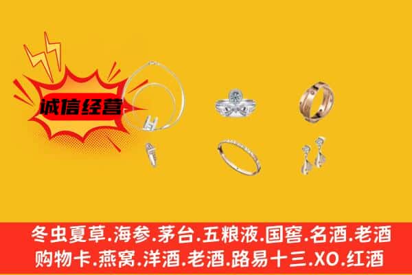 盱眙县回收首饰