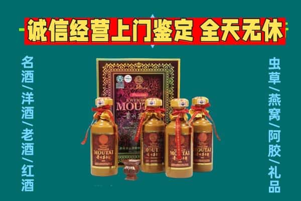 盱眙县回收茅台酒瓶