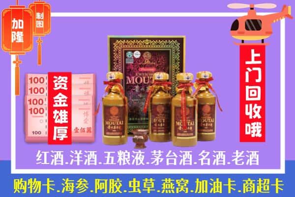 盱眙县回收茅台酒礼盒