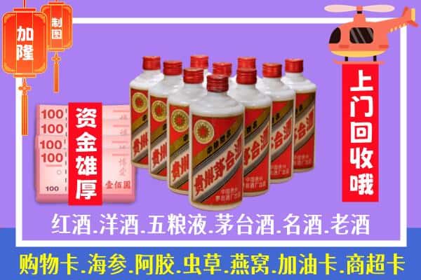 盱眙县回收茅台是怎么定价？