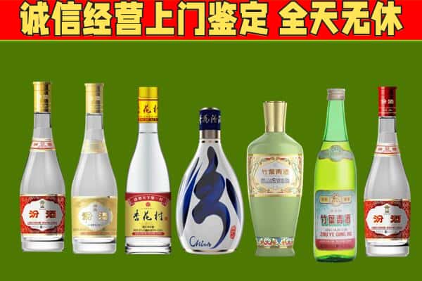盱眙县回收汾酒怎么报价