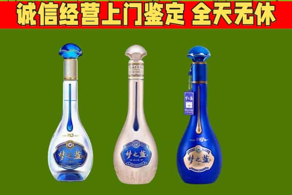 盱眙县回收哪些梦之蓝